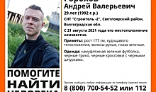 В Волгоградской области ищут 29-летнего мужчину