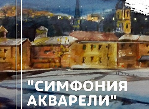В Есенинке проходит выставка художника-акварелиста Регины Потаповой