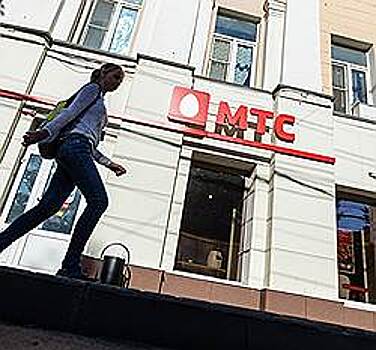 МТС копит дивиденды «Системы»