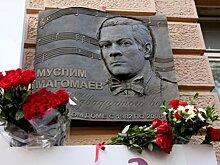 Мемориальную доску Муслиму Магомаеву открыли в столице