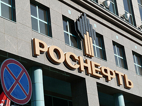 "Роснефть и "Система" заключили мировое соглашение