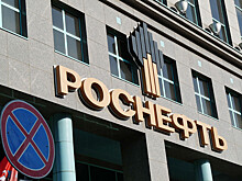 "Роснефть и "Система" заключили мировое соглашение