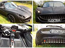 Lotus превратили в аналог Tesla Roadster