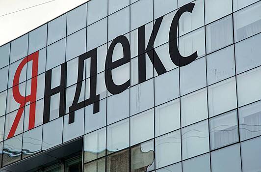 Yandex N.V. решила ускорить уход из России