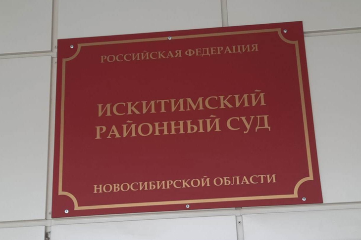 Глава оборонного завода в Новосибирске попал в колонию за растрату