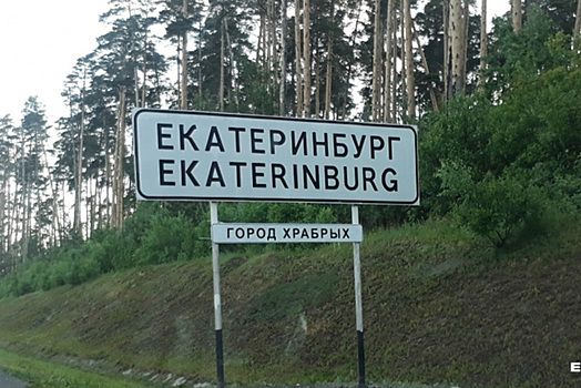 В Екатеринбурге пешеходный мост обрушился на проезжую часть