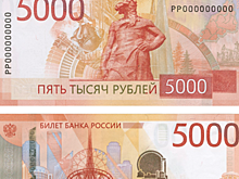 В Дальневосточном ГУ ЦБ объяснили, почему не нужно менять пятитысячные купюры на новые