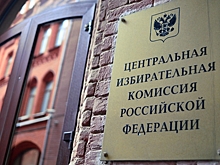ЦИК: документы для выдвижения на выборы президента подали 8 человек