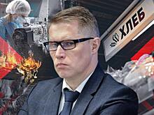 Итоги визита Мурашко в Екатеринбург, цены на хлеб и снова лесные пожары: чего ждать уральцам