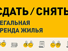 Налог со сдачи квартир в аренду заменят патентом