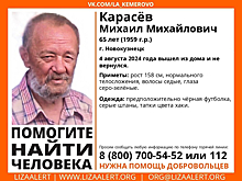 Пенсионер пропал в Новокузнецке
