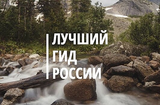 Сотрудница музея "Кижи" будет бороться за звание "Лучший гид России". Финал битвы - 12 июня