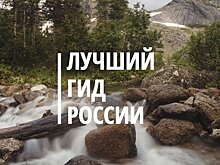 Сотрудница музея "Кижи" будет бороться за звание "Лучший гид России". Финал битвы - 12 июня