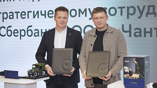 Сбер и Changan объявили о стратегическом партнёрстве