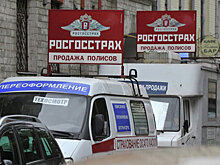 Росгосстрах опроверг уход Хачатурова с поста президента