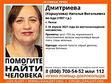 В Пензе ищут 64-летнюю Наталью Дмитриеву