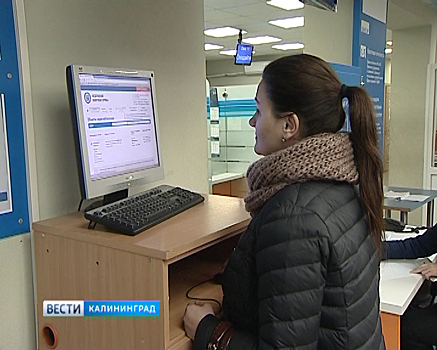 На уплату имущественного налога у калининградцев осталась одна неделя