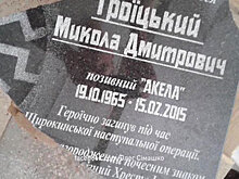 В Одессе разбили мемориальную доску с именем неонациста из "Азова"