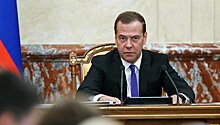 Медведев провел совещание по пенсионной реформе