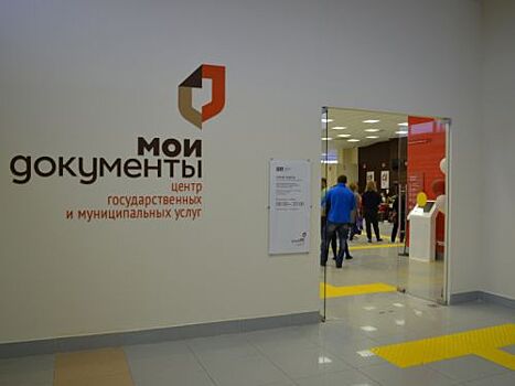 Центры "Мои Документы" Крыма работают в июне по беспрецедентному графику