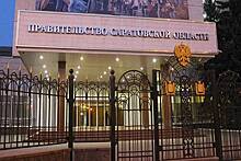 Золотые указатели - Фасадные вывески для здания правительства Саратовской области обойдутся бюджету в полмиллиона рублей