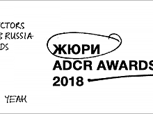 BBDO Moscow, РА «Восход», Yandex и другие в жюри ADCR AWARDS 2018