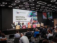 Металлоинвест выступил со-организатором конференции «Вызовы 2030: устойчивость, лидерство, инициативы»