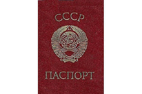 88 лет назад в СССР снова начали выдавать паспорта