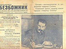 Ученые России подписали протест против Иосифа Сталина