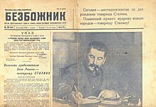 Ученые России подписали протест против Иосифа Сталина