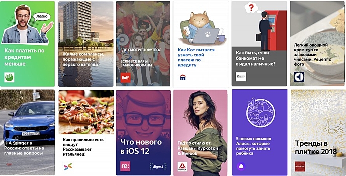 Бренды пришли в Яндекс.Дзен: как настроить продвижение в новом digital-канале