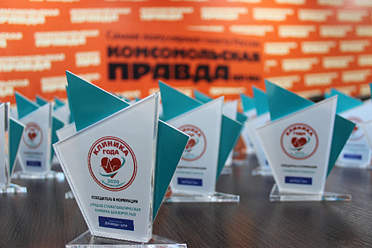 Стали известны победители конкурса «Клиника года – 2021»: полный список лауреатов