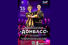 Четыре творческих коллектива из ДНР проведут гастроли в Ростовской области и других регионах России