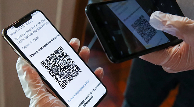 В России появятся QR-коды для людей с медотводом