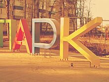 Чемодановка: место для жизни, а не для ток-шоу