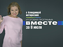 Футбольная сказка, Баку без света и Астане – 20: программа «Вместе» за 8 июля