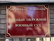 Трое уроженцев Дагестана получили тюремные сроки за финансирование терроризма