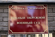 Трое уроженцев Дагестана получили тюремные сроки за финансирование терроризма