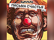 «Мамульки» спелись с ILWT: чем ещё поразит новый альбом ярославских музыкантов