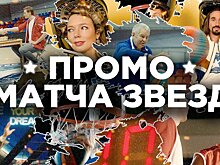 Единая лига ВТБ опубликовала видео к Матчу всех звёзд