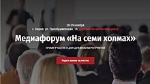 На форуме в Кирове обсудят последние тенденции медиасферы (12+)