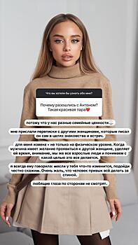 Яна Герштейн назвала причину, по которой не вышла замуж за звезду «Дома-2» Антона Гусева: «Мне прислали переписки»