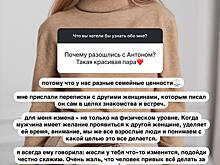 Яна Герштейн назвала причину, по которой не вышла замуж за звезду «Дома-2» Антона Гусева: «Мне прислали переписки»