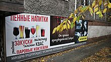 В Союзе пивоваров оценили запрет продажи алкоголя в жилых домах