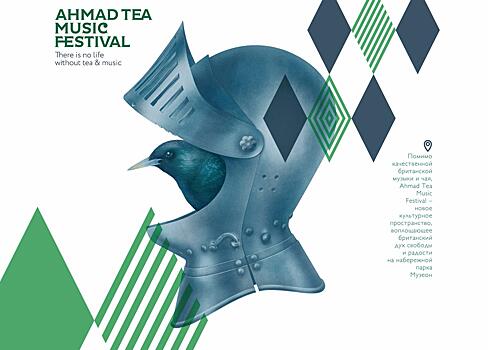 Ричард Эшкрофт станет хедлайнером Ahmad Tea Music Fest