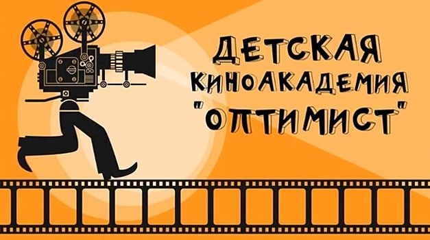 Сотрудники «Оптимиста» в ЗАО подготовили онлайн-лекции о кино и логопедический урок