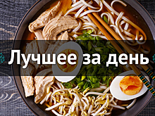 Лучшее за день. 30 мая