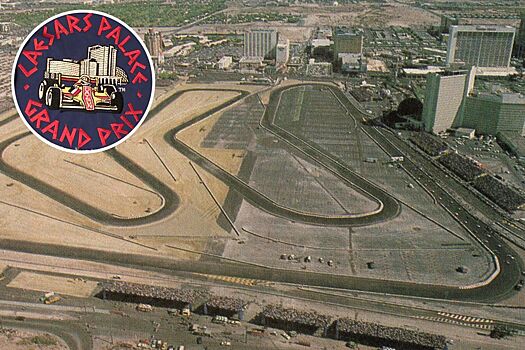 История Гран-при Сизарс-пэлас Формулы-1 в Лас-Вегасе: критика трассы, победа Джонса, титул Пике