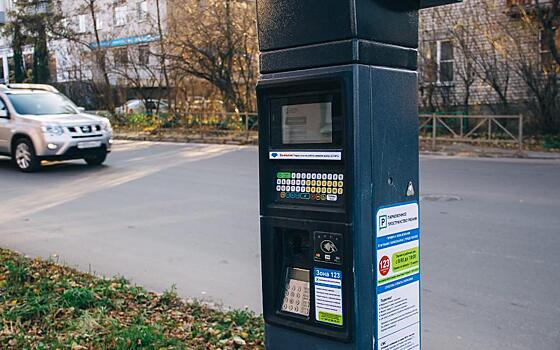 Рязанцам рассказали, где искать штрафы за платную парковку