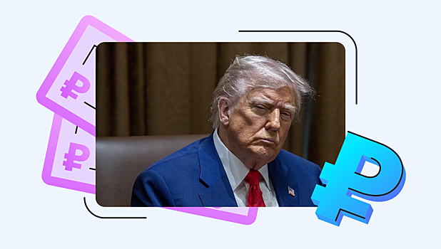 Как развязанная Трампом торговая война повлияет на Россию